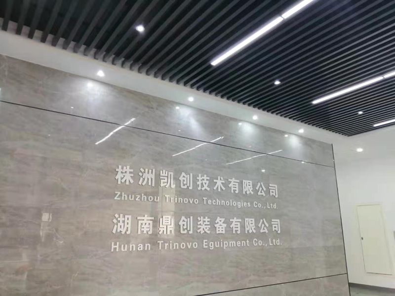 株洲凯创技术有限公司高压电缆终端实验室麻豆网站免费在线观看工程竣工